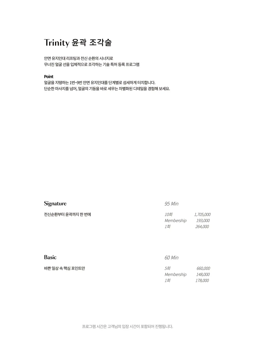 260910_매뉴얼북_아이패드용_청담 잠실 반포 일산 송도6.jpg